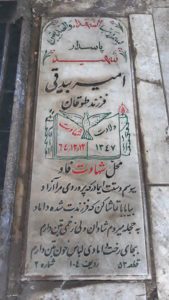 عکس مزار شهید امیر بیدقی فرزند طوفان