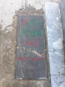عکس مزار شهید امیر جلالی کوشکی فرزند عبدالله