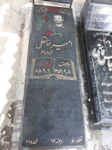 عکس مزار شهید امیر خانقلی فرزند علی اصغر