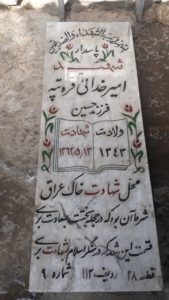عکس مزار شهید امیر خدایی فرزند حسین