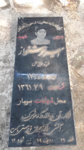 عکس مزار شهید امیر خوشنواز فرزند علی