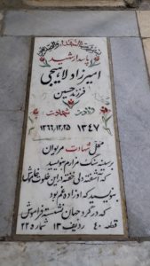 عکس مزار شهید امیر زادلاهیجی کلاه چاهی فرزند حسین