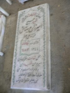 عکس مزار شهید امیر زارع بهتاش فرزند علی اصغر