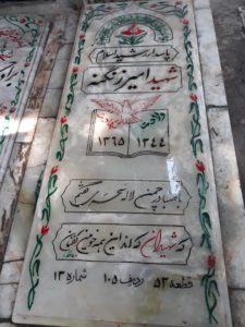 عکس مزار شهید امیر زنگنه فرزند علی اکبر