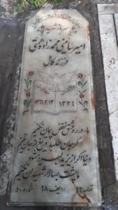 عکس مزار شهید امیر ساینی محمدزاده همتی فرزند کامل