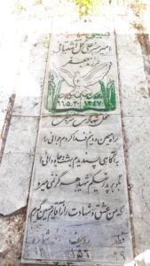 عکس مزار شهید امیر سبزعلی گل آشتیانی فرزند جعفرقلی