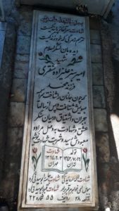 عکس مزار شهید امیر سبزعلیزاده سنقری فرزند محمد