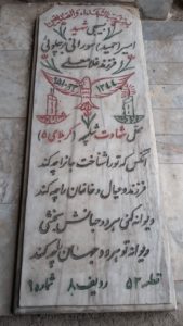 عکس مزار شهید امیر سورانی برچلویی فرزند غلامعلی