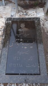 عکس مزار شهید امیر سیدباقرناظری فرزند سیدمحمد
