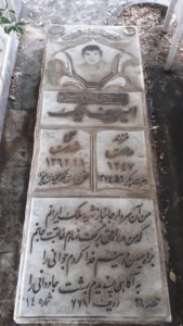 عکس مزار شهید امیر سیف نیک فرزند علی