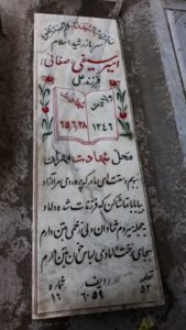 عکس مزار شهید امیر سیفی صفائی فرزند بهارعلی