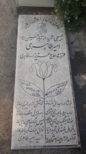 عکس مزار شهید امیر طاهری فرزند عزیزاله