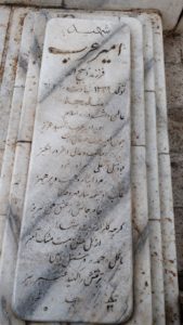 عکس مزار شهید امیر عرب فرزند ذبیح اله