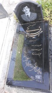 عکس مزار شهید امیر عزیزآبادی فراهانی فرزند محمدنبی