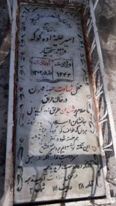 عکس مزار شهید امیر علی زاده گوگه فرزند بختیار