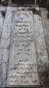 عکس مزار شهید امیر فرخی فرزند اسمعیل