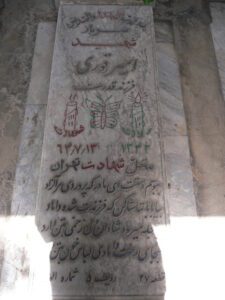 عکس مزار شهید امیر قوری فرزند قدرت