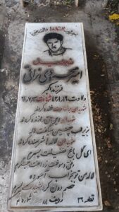 عکس مزار شهید امیر محمودی فرزند اکبر