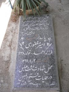 عکس مزار شهید امیر مغفوری فرزند احمد