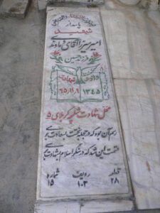 عکس مزار شهید امیر میرزاآقادماوندی فرزند حسین
