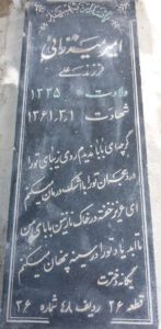 عکس مزار شهید امیر میرزایی فرزند علی