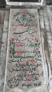 عکس مزار شهید امیر نانگیر فرزند احمد