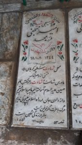 عکس مزار شهید امیر نجفی فرزند محمد