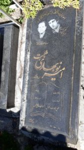 عکس مزار شهید امیر نوبهاری ثابت فرزند هوشنگ