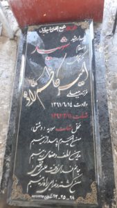 عکس مزار شهید امیر کاظم زاده فرزند رجبعلی