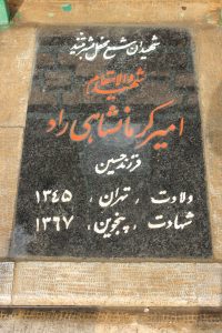 عکس مزار شهید امیر کرمانشاهی راد فرزند حسین