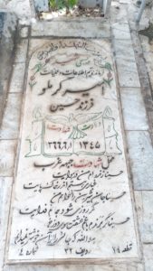 عکس مزار شهید امیر کرملو فرزند حسین