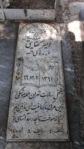 عکس مزار شهید امیر کفایتی فرزند ولی اله
