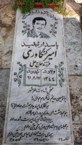 عکس مزار شهید امیر کنگاوری ملاحاجلویی فرزند ضرب علی