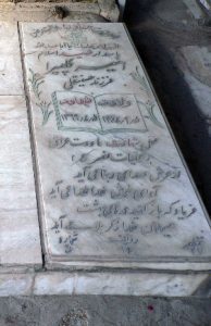 عکس مزار شهید امیر گل پیرا فرزند حسین قلی