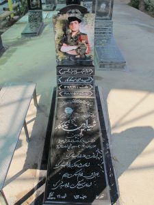 عکس مزار شهید امین نیکوکار فرزند حسین