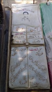 عکس مزار شهید امین ورقا فرزند علی آقا
