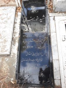 عکس مزار شهید انور رمضانی فرزند ابراهیم
