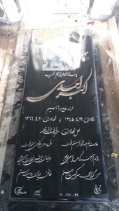 عکس مزار شهید اکبر احمدی فرزند ابراهیم