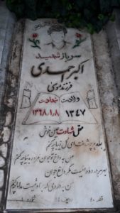 عکس مزار شهید اکبر احمدی فرزند موسی
