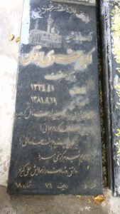 عکس مزار شهید اکبر اخروی جوقان فرزند معرفت