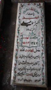 عکس مزار شهید اکبر اسماعیلی فرزند رضا
