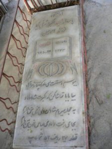 عکس مزار شهید اکبر اشرفی نیا فرزند اسماعیل