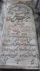 عکس مزار شهید اکبر اکبری کیوی فرزند انوش