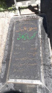 عکس مزار شهید اکبر باریکانی فرزند حشمت اله