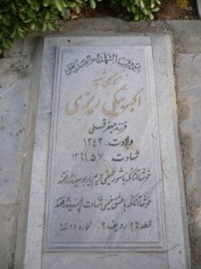 عکس مزار شهید اکبر بیکی ریزی فرزند جعفر قلی