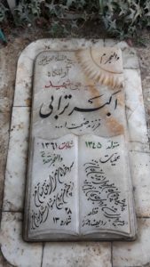 عکس مزار شهید اکبر ترابی فرزند صحبت اله