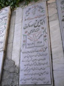 عکس مزار شهید اکبر جلیل زاده ماکوئی فرزند محمدعلی