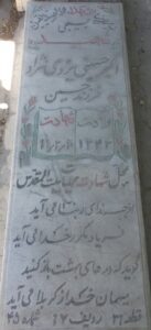 عکس مزار شهید اکبر حسینی یزدی نژاد فرزند حسین
