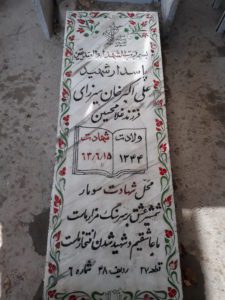 عکس مزار شهید اکبر خان میرزایی فرزند غلامحسین