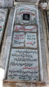 عکس مزار شهید اکبر دهقان پورده عرب فرزند قاسمعلی